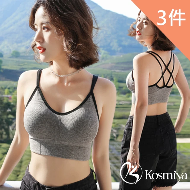 Kosmiya 3件組 簡約運動風美背罩杯背心/女內衣/無鋼圈內衣/小可愛/背心/Bratop/內搭(3色可選/均碼)