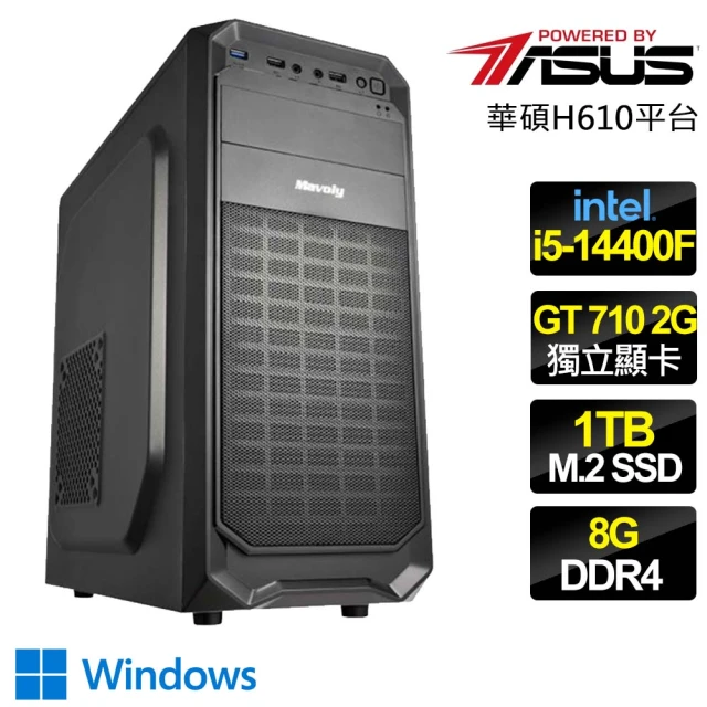 華碩平台 i5十核 GT710 WiN11{事無大小}文書電腦(i5-14400F/H610/8G/1TB)