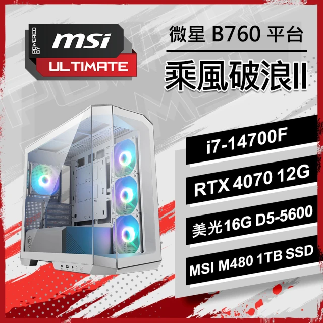 微星平台 i7二十核GeForce RTX 3050{力量護