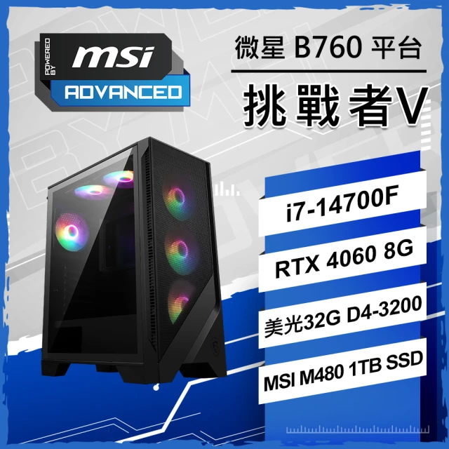 微星平台 i7二十核GeForce RTX 4060 Ti 