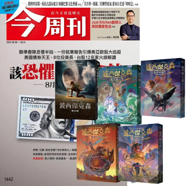 巨思 《經理人月刊》1年12期 +《國家地理雜誌》特刊12期