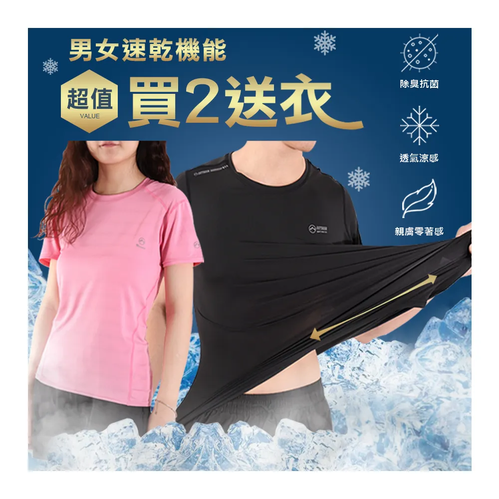 【JU SHOP】抗夏必備!男女款超激彈力涼感衣(#吸濕排汗#運動#健身#休閒#大尺碼#速乾#防曬#顯瘦#時髦運動)