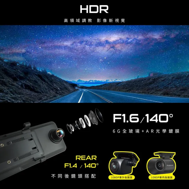 【Polaroid 寶麗來】DS1103WGS 電子後視鏡 2K高畫質 行車記錄器(G-Sensor 碰撞鎖定 wifi GPS測速預警播報)