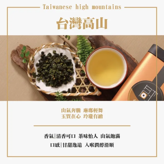 【名池茶業】岳麗台灣高山烏龍茶葉禮盒100gx2(附提袋/贈同款式飲包30gx2入)
