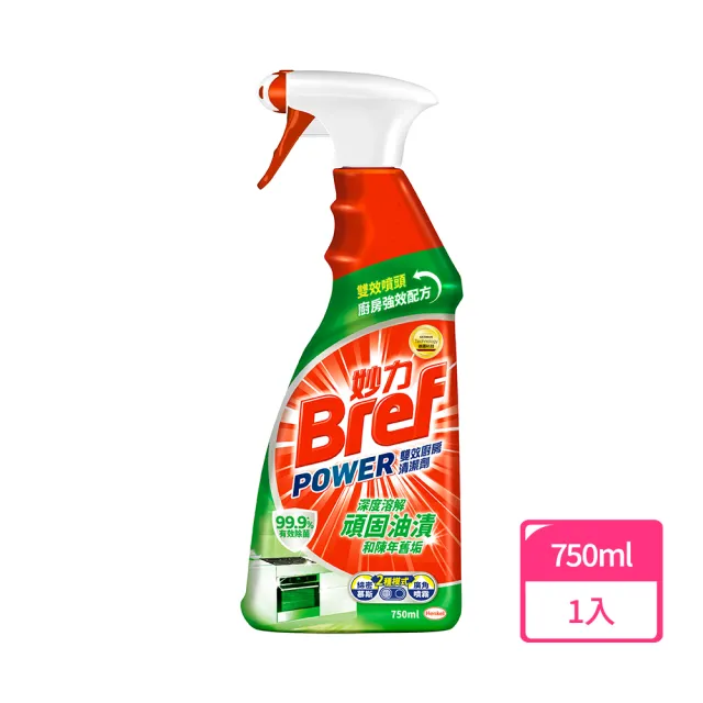 【Bref 妙力】雙效清潔劑750ml(浴廁/廚房 2款任選)