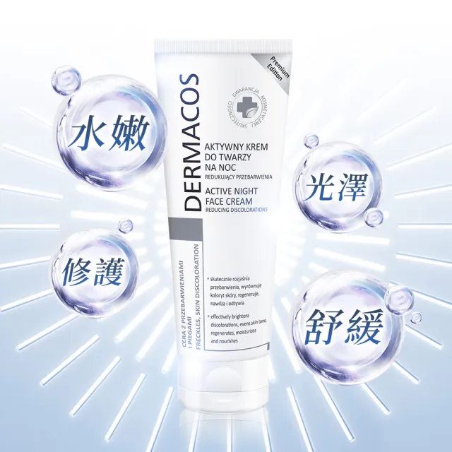 即期品【FARMONA】絕版品-淡斑亮顏4件組-專科美白高效淡斑霜4入(歐洲美白教母推薦特談補貨)