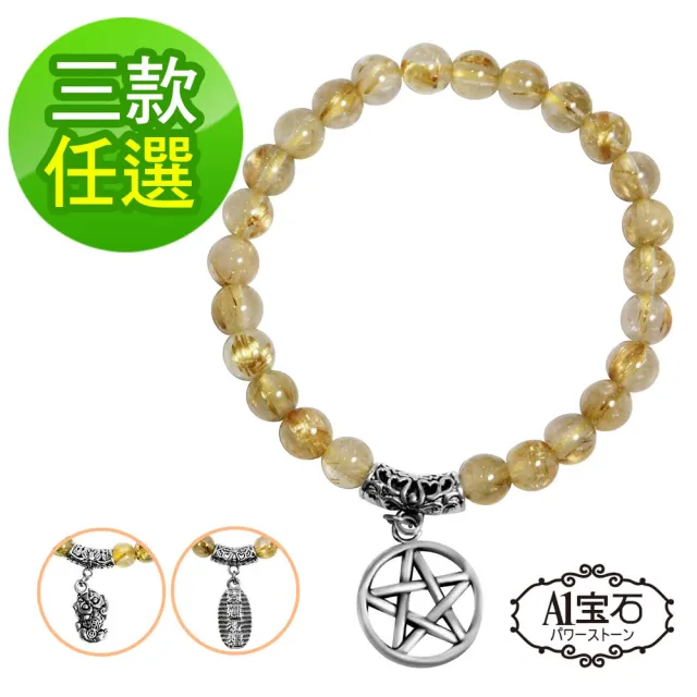 【開運億姊】頂級鈦晶手鍊-招財開運旺事業貴人旺九紫離火運(三款任選)