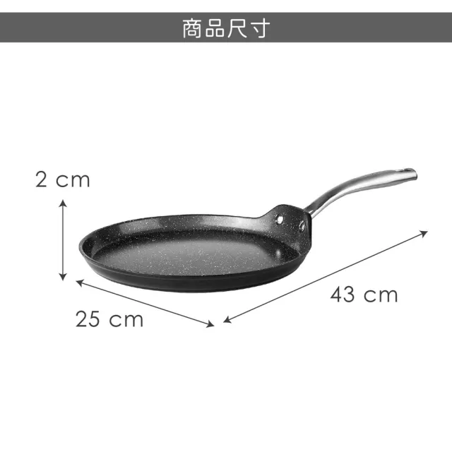 【IBILI】西班牙 Quarzo可麗餅不沾平底鍋 25cm / 平煎鍋 不沾鍋