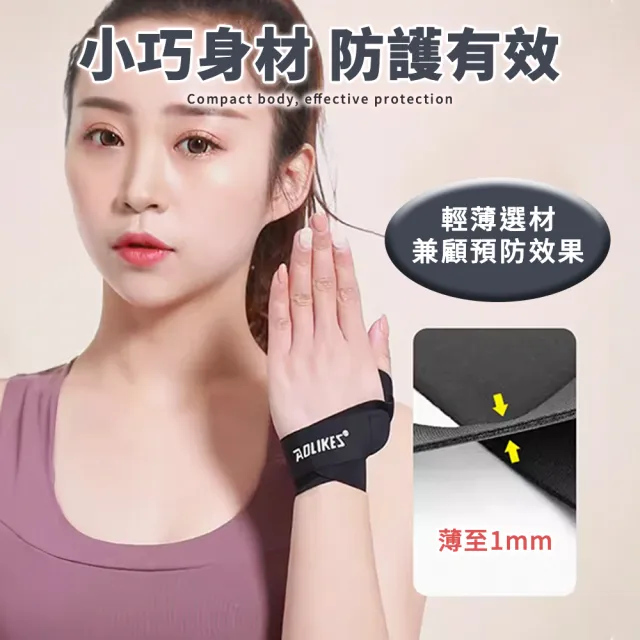 拇指護腕 大拇指護腕(媽媽手護腕 彈性繃帶 薄面設計 雙重加壓保護)
