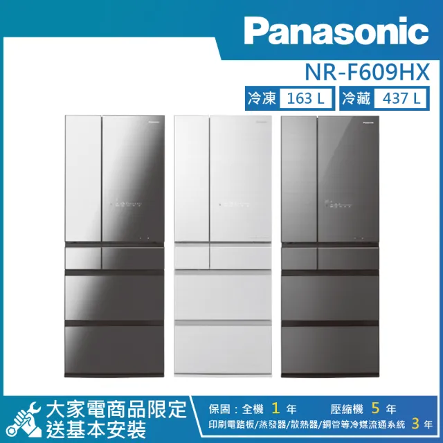 【Panasonic 國際牌】600公升 一級能效智慧節能無邊框玻璃鏡面六門冰箱(NR-F609HX)