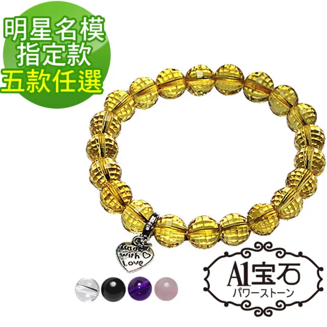 【開運億姊】強力吸金-招財守財開運遇貴人旺九紫離火運水晶手鍊(五款任選)