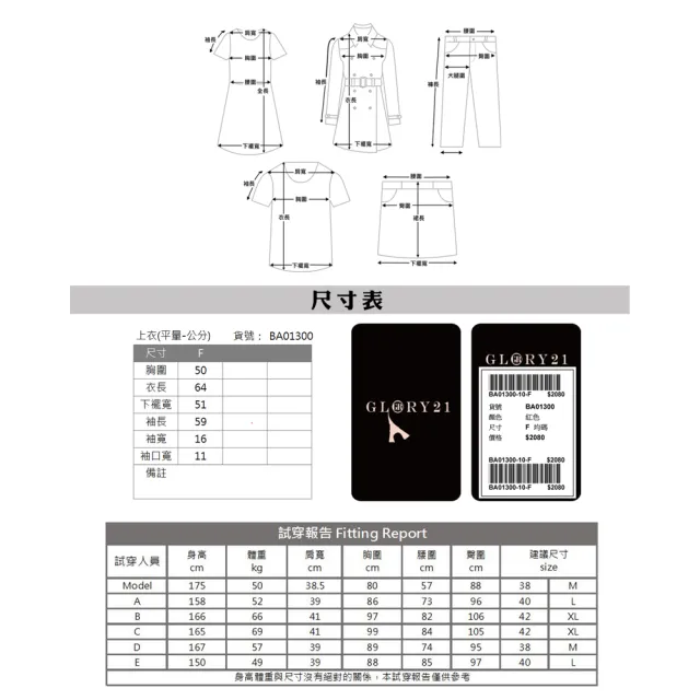 【GLORY21】速達-網路獨賣款-笑臉涼感桑蠶絲棉T-圓領(紅色)