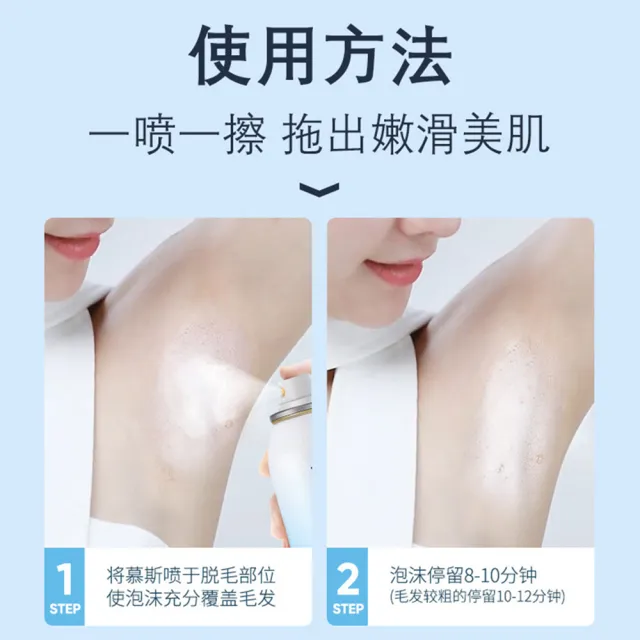 【iBloom】韓泊莉脫毛柔和清爽除毛慕斯 150ml 5入(嫩白滋潤/溫和不刺激)