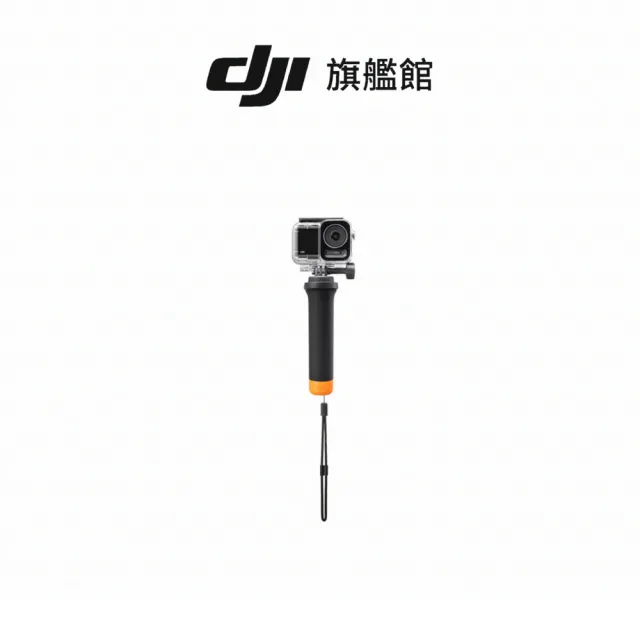 【DJI】OSMO ACTION 潛水配件套件(聯強國際貨)