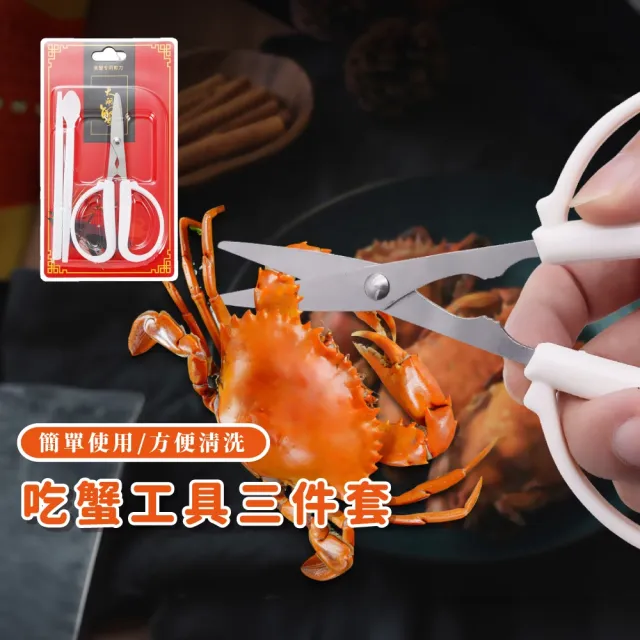 【2026】螃蟹工具推薦｜10款高評價人氣品牌排行榜 | BALIMAN情報局