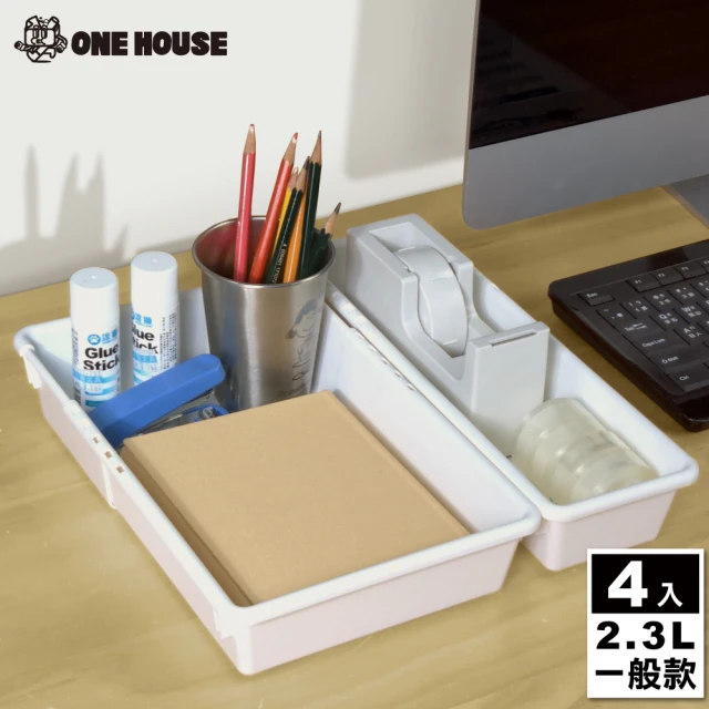 ONE HOUSE 2.3L 川櫻伸縮折疊收納盒_一般款(4入)