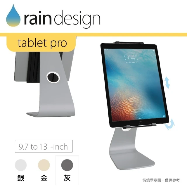 Rain Design mStand tablet pro 蘋板架 太空灰(支援 iPad 13吋平板手機支架)