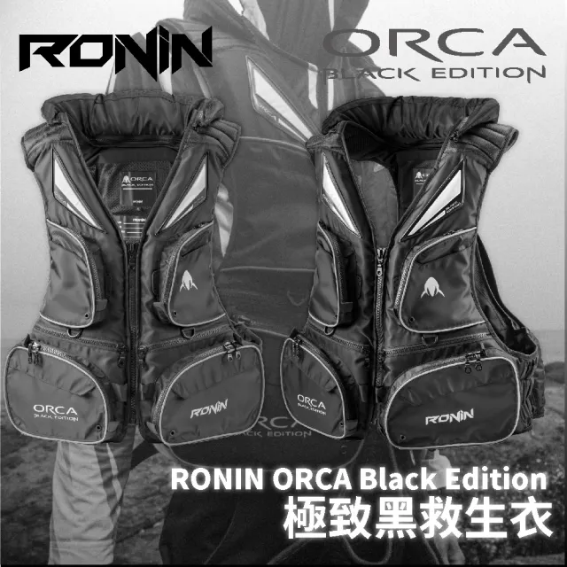 【RONIN 獵漁人】ORCA Black Edition 極致黑救生衣(SGS檢驗合格 前打 沉底 磯釣 路亞 海水 岸拋 船釣)
