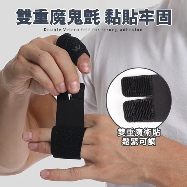 【SHIWEI】護指 護指套 護指繃帶(運動防護 綁帶加壓 有效防護手指)