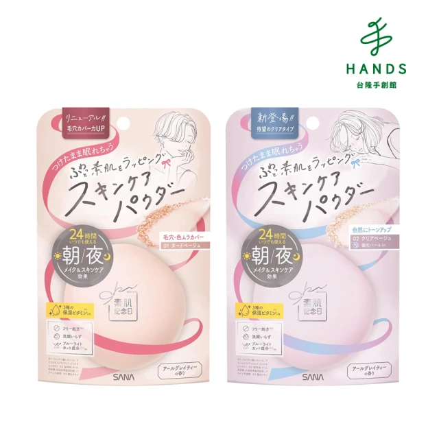 CLUB 日本製 素顏美肌蜜粉餅 26g 偽素顏 免洗臉蜜粉