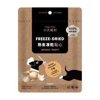 【DoggyWillie 小犬威利】香脆干貝20g 冷凍乾燥點心(凍乾 狗零食)