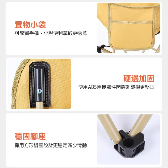 【TengYue】露營折疊輕便秒收月亮椅-高背款 2入組(折疊椅 露營椅 釣魚椅 導演椅 野餐)