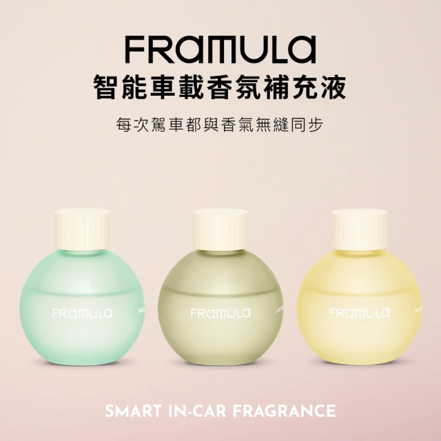 FRAMULA 芬乘 智能車載香氛補充液(車用擴香專用補充液)