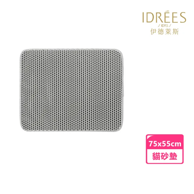 【IDREES 伊德萊斯】加寬加大 網格雙層貓砂墊 75x55cm 落砂墊 漏砂 貓砂盆踏墊 防髒墊 可水洗 組合入