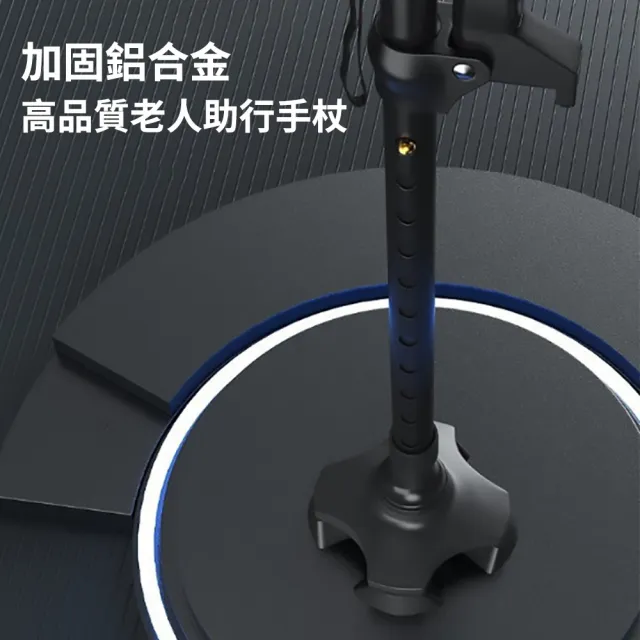 【Lele】加固鋁合金多功能四腳防滑拐杖 雙手柄支撐助力杖 可調節高度老人杖 登山助力杖(手杖/伸縮杖/拐棍)
