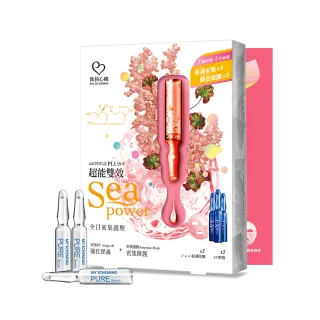 【我的心機】超能安瓶瞬白透亮3面膜+3安瓶組