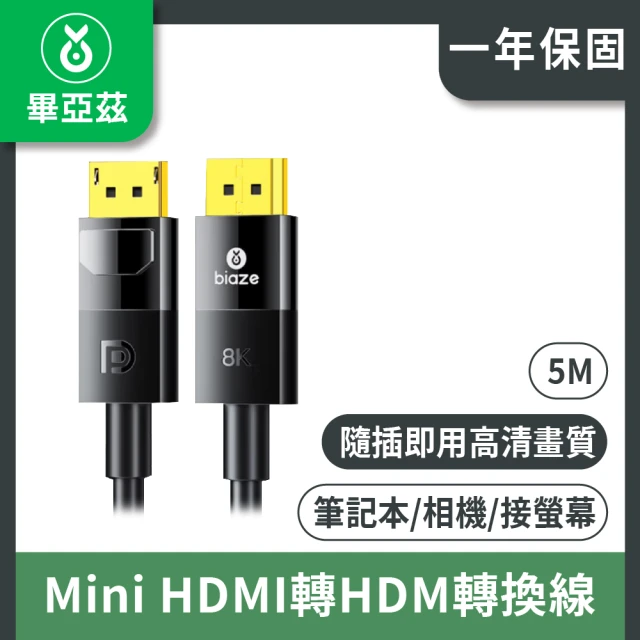 biaze 畢亞茲 Mini HDMI轉HDM轉換線 4K/5m線