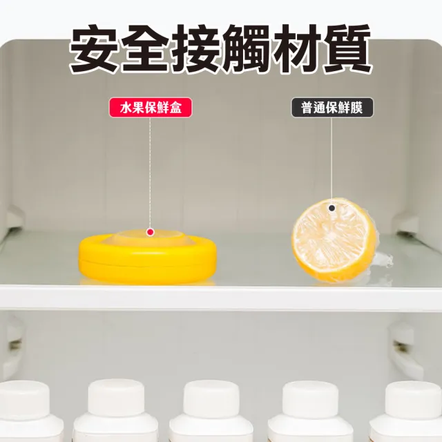 【JUXIN】便攜式蔬果切半保鮮盒(密封保鮮盒 保鮮盒 保鮮蓋)
