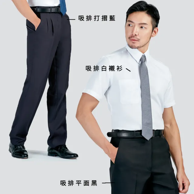 【Emilio Valentino 范倫提諾】吸濕快乾｜夏職場必備涼感機能西裝褲/襯衫(9款任選)