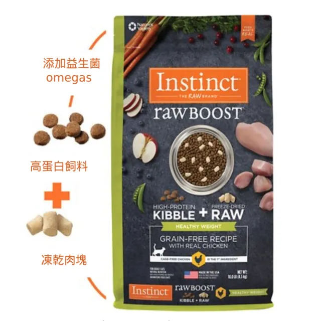 【Instinct 原點】即期良品 減重低脂雞肉凍乾成貓10lb 效期至2025/2(WDJ推薦 減重低脂 貓飼料 無穀飼料)