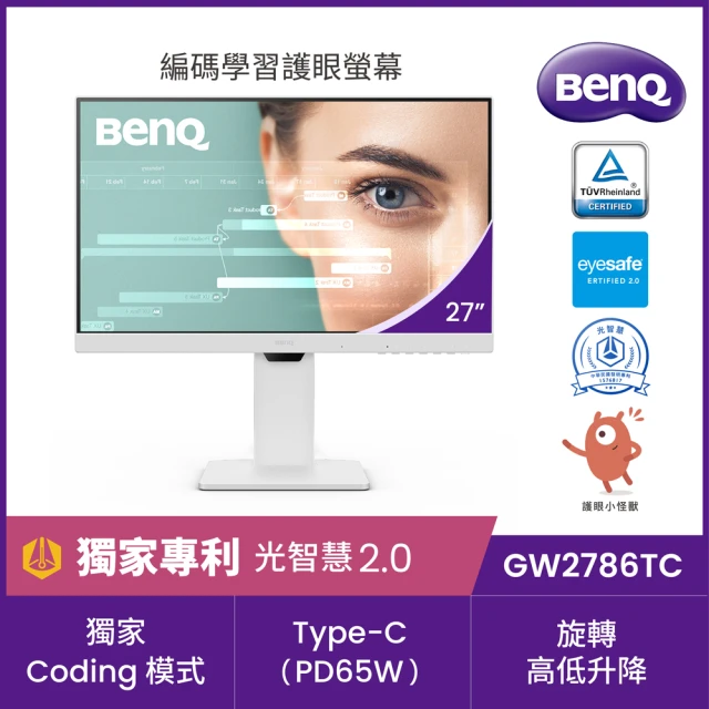 BenQ GW2786TC 27吋 FHD光智慧護眼螢幕(IPS/HDMI/DP/Type-C)