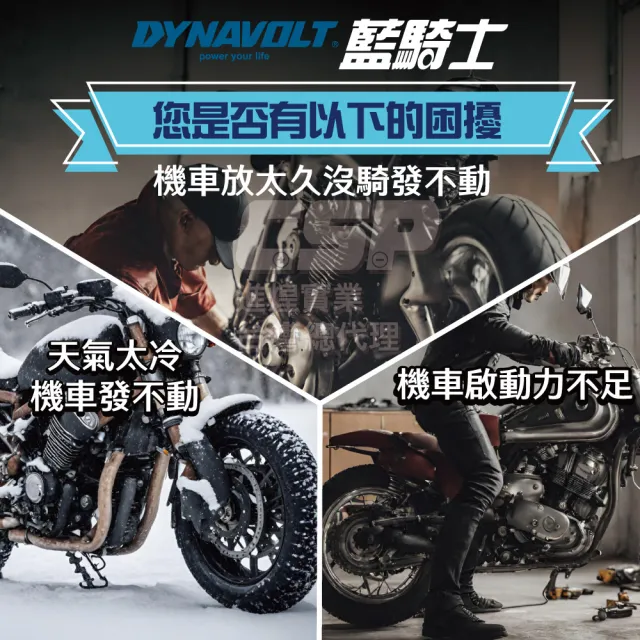 【Dynavolt 藍騎士】MG4B-BS等同YUASA湯淺 YT4B-BS 與 YT4B-5(奈米膠體電池 保固一年)