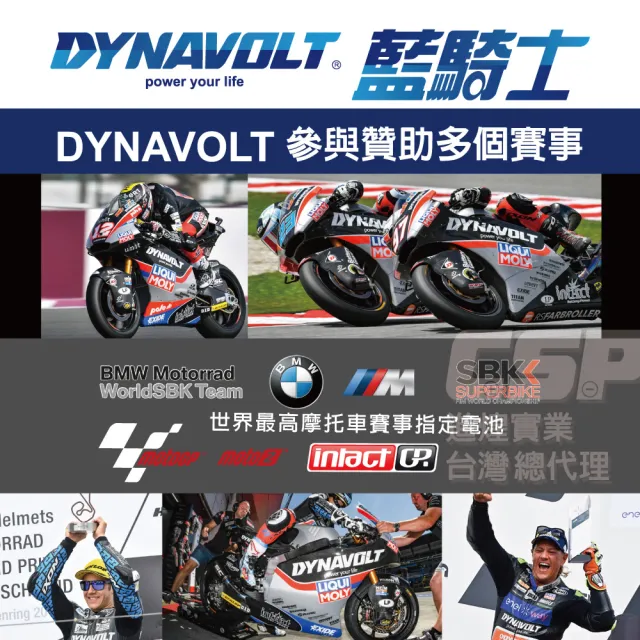 【Dynavolt 藍騎士】MG4B-BS等同YUASA湯淺 YT4B-BS 與 YT4B-5(奈米膠體電池 保固一年)