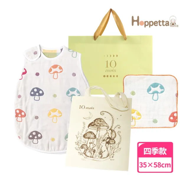 【Hoppetta】六層紗蘑菇防踢背心手繪袋手帕禮袋組(momo限定日本製冬暖夏涼四季款)