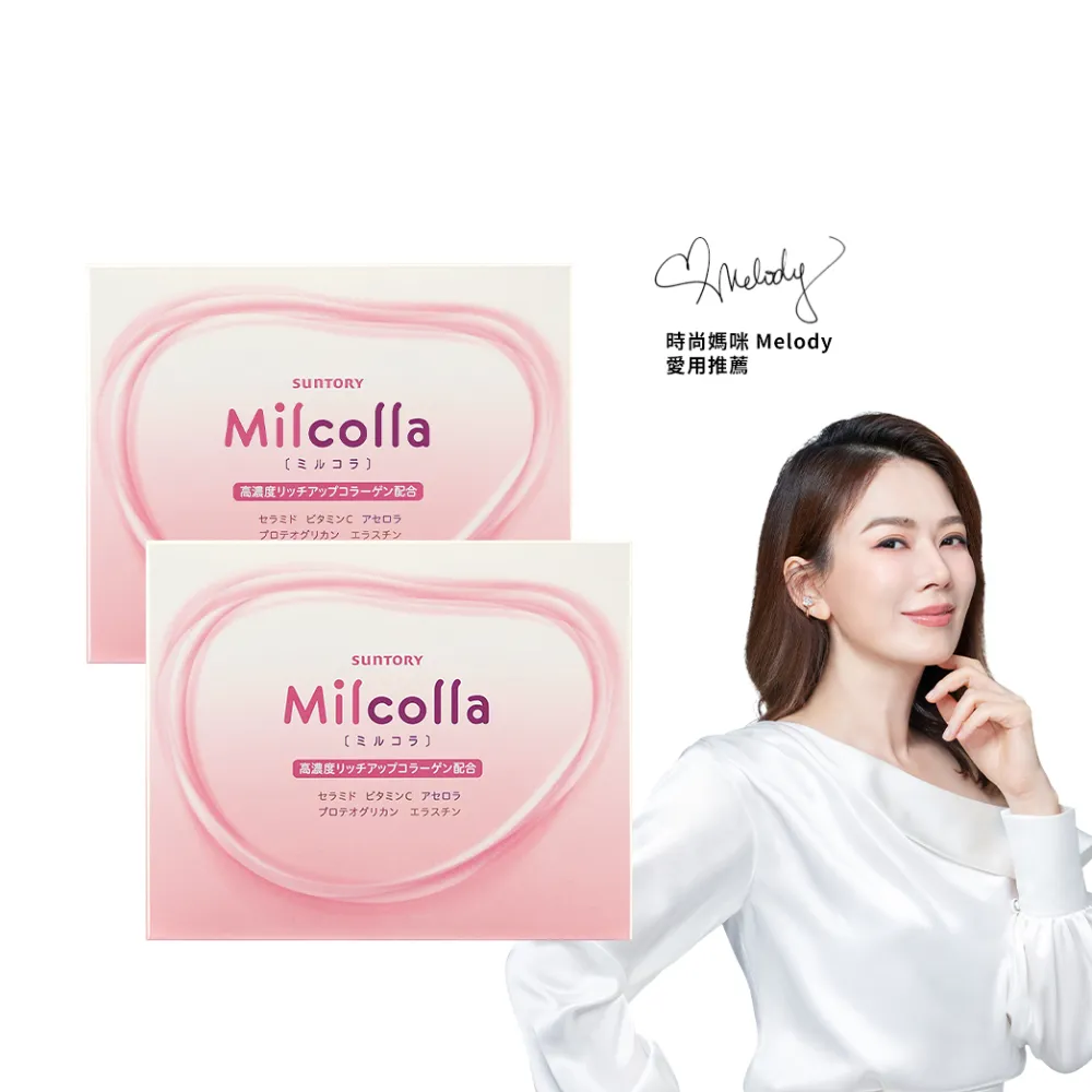 【Suntory 三得利官方直營】Milcolla 蜜露珂娜 30包x2盒組(膠原蛋白、維生素C、牛乳賽洛美、蛋白聚醣)