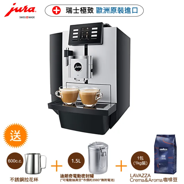 【Jura】Jura X8全自動咖啡機(Jura全自動咖啡機  咖啡機 Jura 優瑞)