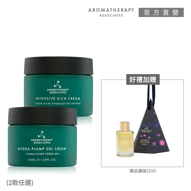 AA 英國皇家芳療 滋潤修護保濕乳霜優惠組(乳霜50mL+沐浴油9mL)