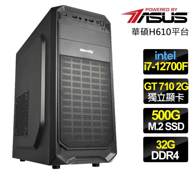 華碩平台 i7十二核 GT710 {祝君安康}文書電腦(i7-12700F/H610/32G/500GB)