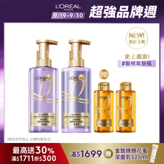 【LOREAL Paris 巴黎萊雅】玻尿酸水光豐盈洗髮露/護髮素2入組