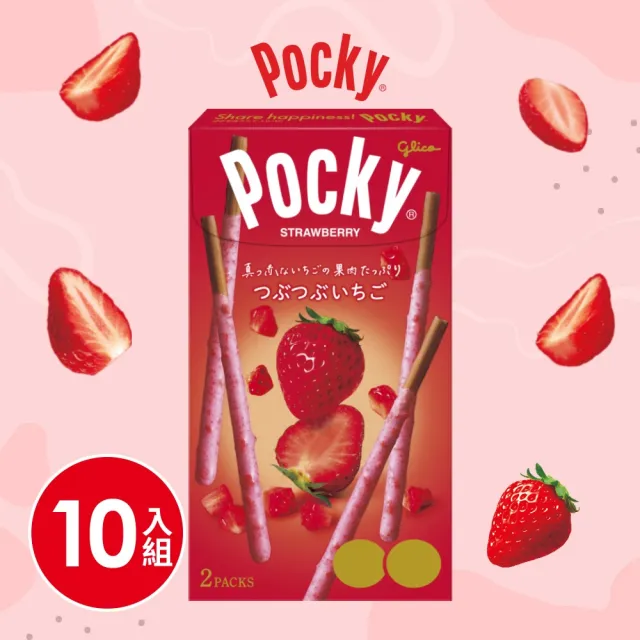 【Glico 格力高】Pocky百奇 極品巧克力棒10盒入(草莓粒粒/杏仁粒粒/極細/臻濃可可棒)