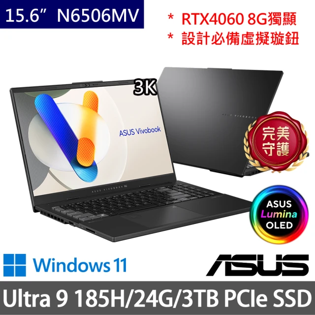 ASUS 華碩 特仕版 15.6吋AI筆電(Vivobook Pro 15 OLED N6506MV/Ultra 9 185H/8G+16G/3TB/RTX4060/Win11)