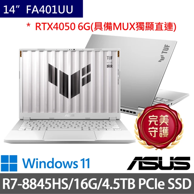 ASUS 華碩 特仕版 14吋電競筆電(TUF Gaming FA401UU/R7-8845HS/16G/512G+4TB/RTX4050/W11/2.5K)