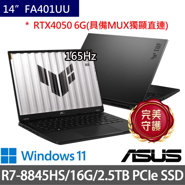 ASUS 華碩 特仕版 14吋電競筆電(TUF Gaming FA401UU/R7-8845HS/16G/512G+2TB/RTX4050/W11/2.5K)