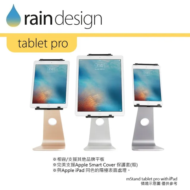 【Rain Design】mStand tablet pro 蘋板架 太空灰(支援 iPad 13吋平板筆電支架)