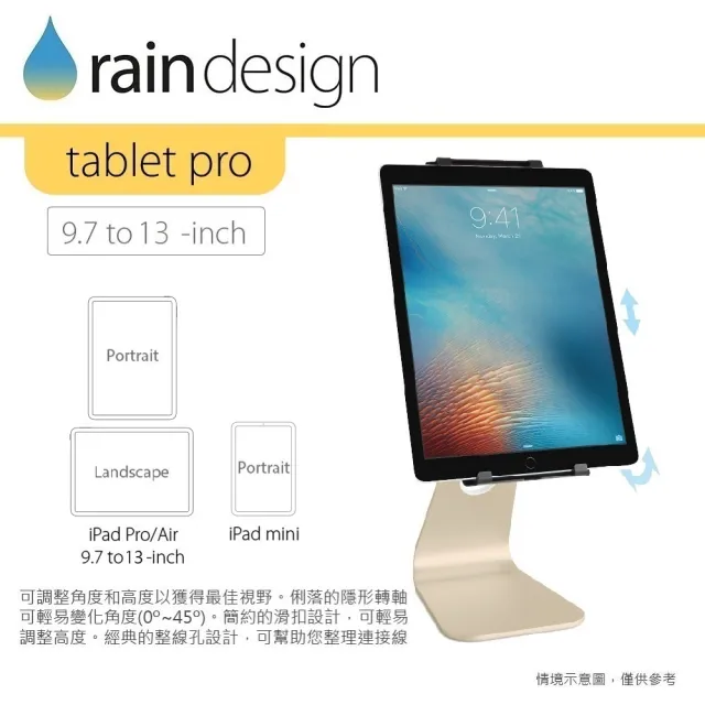 【Rain Design】mStand tablet pro 蘋板架 金色(支援 iPad 13吋平板筆電支架)