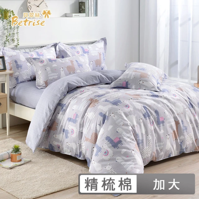 Prawear 巴麗維亞 100%天絲™品牌萊賽爾纖維(特大